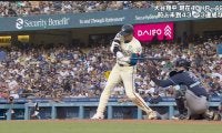 衝撃映像… 大谷翔平のフルスイングが直撃！ 捕手の打撃妨害もファンから心配の声「腕とれる」「めっちゃ痛いだろ」