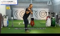 【ゴルフ】最適なバックスイングを身につける為にはワンピーステイクアウェイがカギ！