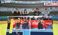 大谷翔平、“40-40”達成の舞台裏？これぞオーマイガー！ 元MLB・川﨑宗則氏「とんでもない額に」偉業目撃も泣くに泣けない決定的瞬間