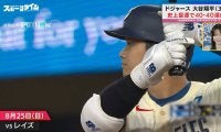大谷翔平、復調きっかけはマリナーズ戦だった？元MLB・川﨑宗則氏がポイントを徹底解説「速い真っすぐがヒットになった安心感」