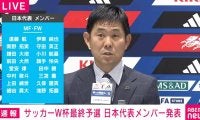 伊東純也、“日本代表復帰”の背景は？「不起訴が理由ではない」「温かい環境がある」森保一監督と山本昌邦NDが説明