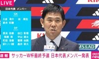 192センチの大型DFが揃って日本代表初招集！ 19歳の高井幸大、22歳の望月ヘンリー海輝に森保一監督も期待「思い切ってチャレンジを」