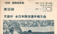 監督に抜擢｢メキシコ銅｣松本育夫が語る｢血の小便｣と｢意識改革｣【日本サッカー界に革命を起こした｢1979年の大スター｣と日本ユース代表】(4)