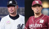 CS進出へ、命運左右するロッテ-楽天の4連戦　セは0.5差の首位争い…今週のNPB