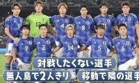 後輩はとっつきにくい？ 鎌田大地が日本代表で常に一緒にいる一歳下の「相棒」 意外な関係性は「もう師弟関係」