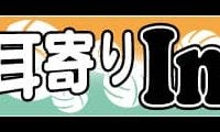 PFUの選手がイオンモールかほくに登場