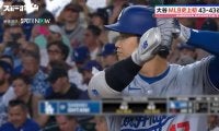 「可能性はかなり高い」大谷翔平“50-50”達成の鍵はデコピン？愛犬の後押しに元MLB・川﨑宗則氏「パワーと愛をもらって」