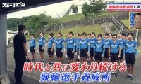スマホもOK！“昭和から令和へ”競輪選手養成所がルール緩和したワケ？プロアスリートとして必須スキルに注目