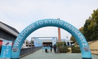 京都ハンナリーズが26日にプレシーズンゲーム開催…本拠地でバンビシャス奈良と対戦