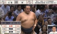 玉鷲、偉業達成に有名タレントが渾身の「バンザイ」 カメラが捉えた“大歓喜”の瞬間