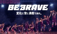 川崎ブレイブサンダースが新スローガンを発表「BE BRAVE 変化に常に勇敢であれ」
