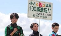 角田大和騎手がJRA通算100勝達成