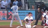 大谷翔平が思わず叫んだ… “危険ハプニング”発生「やめてくれよ」 あわや死球直撃… 球場騒然
