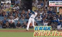 「なんちゅーこった！」大谷翔平、打球速度ランキング“記録ジャック”に「スピード違反で捕まるよ！」MC陣は口あんぐり