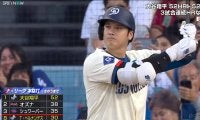 大谷翔平、1盗塁決めて「52-53」へ到達！2四死球含む3打数1安打 ド軍は敗戦でマジック消滅