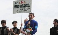 橋木太希騎手がJRA初勝利 デビュー80戦目で