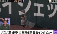 信じられない超捕球！ソフトバンク・周東佑京が選ぶ、自身のベストプレー「何とか助けたいと思って…」