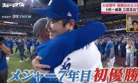 大谷“似”翔平のシミュレーションが呼び水に！？「大事なところで必ず活躍してた」大谷翔平の勝負強さを元MLB川﨑宗則が大絶賛