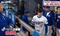 大谷翔平は「ブロッコリーをよく食べていた」杉谷拳士、“元同僚”の好物を巡ってアタフタ？元日本代表・槙野智章は「俺も食べよ！」と大興奮