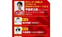 【ハイキュー‼×SVリーグ】サントリー甲斐孝太郎は生まれた時からバレー漬け　『ハイキュー‼』は「バレーを始めるきっかけにおすすめ」