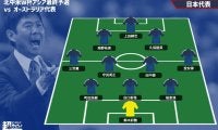 【日本代表プレビュー】ホームで4連勝目指す中、体調不良・遠藤航の代役は誰に？ 若干の変更も予想/vsオーストラリア代表【2026W杯アジア最終予選】