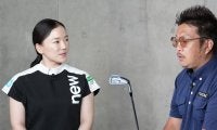 有村智恵プロとフィッター梶山駿吾氏が語るアマチュアのゴルフクラブ選びのポイント　フィッティングは受けたほうがいい？