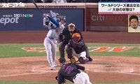 「飛距離エグくないですか」大谷翔平、超ド級HRの秘訣は“腰の回転”にアリ！？川﨑宗則が力説「グリッグリ～ン！」