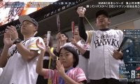 福岡で魂の「アッチャン！」 ホークス応援団の“レアチャンテ”が「声量すごい」ドームが揺れた大合唱の瞬間
