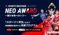 高校生・大学生のアイデアがSVリーグオールスターゲームのイベントで実現 学生ピッチコンテスト「NEO AWARD HOKURIKU ~繋げ未来へのトス~」応募受付中