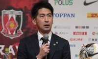 横浜FMが来季から西野努氏のSD就任を発表、今年4月まで浦和のTDを務める「より魅力的かつ強いチームづくりを」