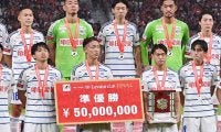 アルビレックス新潟、誇るべき準優勝--エンタメ性に富んだ熱戦を演じたサッカーの価値