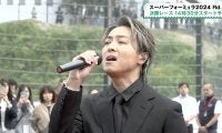 EXILE TAKAHIRO、国歌独唱で「アカペラすごい」サーキットに轟く“美声”へ反響続々　初のレース観戦は「想像を絶する迫力」