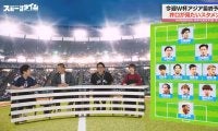サッカー大好き芸人・ウエストランド井口、日本代表スタメンをガチ予想！「“海外”だけを崇めていては…いいんだよ言語化とか！」激アツ胸中にスタジオ爆笑