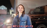 山本舞香、2850万円のベンツに「いい音！」大興奮 “希少”限定車発見で「あれ買いたい！」ド派手愛車候補へ熱視線