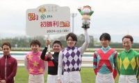 笠松の渡辺竜也騎手がJRA初勝利！ 「ぜひ笠松競馬場に遊びに来てください」