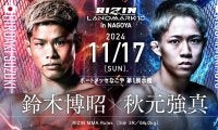 【RIZIN】「18歳とは思えない……」秋元強真、SB元世界王者の“怪物”狩り達成　元K-1王者も大絶賛「距離感が抜群にいい」
