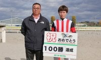 【岩手競馬】佐々木志音が地方通算100勝