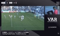 VARでも判別困難！「わかんねえ…」「PKか？」“微妙な位置”でのハンド→４分後にまさかの結論！ 磐田の運命を左右する重要すぎるジャッジ