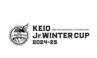 Jr.ウインターカップ2024-25女子組み合わせ発表…前回女王の京都精華学園は2回戦から登場