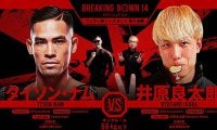 【BreakingDown14】元UFCランカーを右フック一撃で“劇的”KO、初代王者・井原良太郎が大金星　BD勢が海外の強豪を全員下して準決勝へ