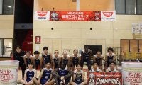 U18日清食品関東ブロックリーグ2024が閉幕…男子は日本航空が連覇、女子は八雲学園が初優勝を飾る