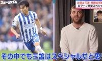 「特別な存在だが…」三笘薫のビッグクラブ移籍に“障害”が？ 最強移籍記者ロマーノが暴露「ブライトンは簡単に売らない」