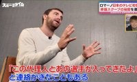 日本では炎上の可能性も！？移籍専門記者・ロマーノ、スクープ獲得は「ホテル従業員からも」本国イタリアでは“フレンドリー”で有名