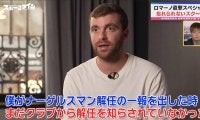 移籍専門記者・ロマーノが忘れられないスクープを激白 張本人すら知らなかった特大砲に「正直よくやったな、と思ったよ」
