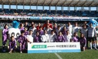 サッカーの楽しさを満喫した中村憲剛と南雄太の引退試合/六川亨の日本サッカーの歩み