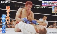 レジェンド桜庭和志の愛息・大世が格闘家デビュー！親子二代で“寝技”が武器も「お父さんは全く…」まさかの告白にスタジオ爆笑