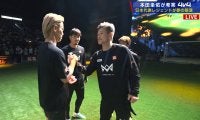 本田圭佑、キングカズ、内田篤人、宇佐美貴史などが集結！豪華すぎる４対４のレジェンドマッチが大盛り上がり