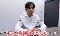 「MVPが選ぶMVP」久保建英が大絶賛した日本代表MFは？「代表でもクラブでも中心選手。2024年はすごく飛躍した」