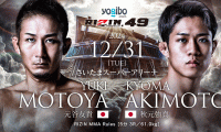 【RIZIN】「元谷友貴 vs. 秋元強真」勝敗予想　王座挑戦をかけた一戦はDEEP2階級制覇王者のバックチョークに要警戒