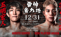 【RIZIN】朝倉未来とリマッチ決定の平本蓮、会場からSNS投稿連発「は？どこが負け？」赤田の判定負けに抗議